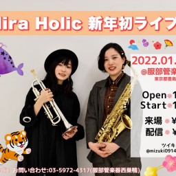 Mira Holic新年初ライブ！2022