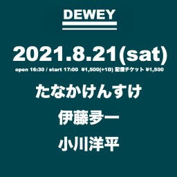 2021 8/21 DEWEYライブ