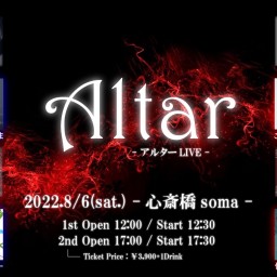 【1部】altar