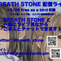 BREATH STONE ライブ配信（6/26収録ライブ）