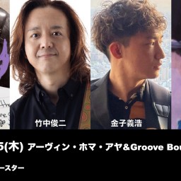 アーヴィン・ホマ・アヤ&Groove Bounce Domber
