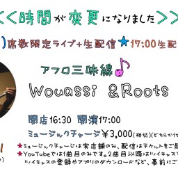 1/24(日)Wouassi&Roots BAND