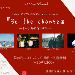 『Be the change』