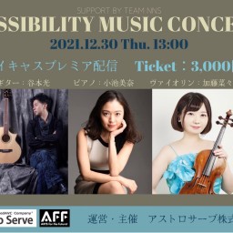 POSSIBILITY MUSIC CONCERT