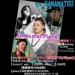 『IMPact!!! in HAMAMATSU』