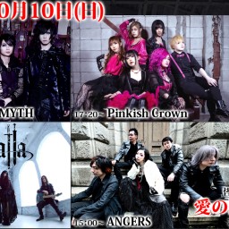 Pinkish Crown／Valhalla／ANGERS