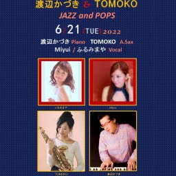 渡辺かづき & Tomoko JAZZ & POPS 0621