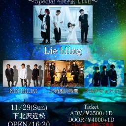 Lie bling pre.『MOON NIGHT PARTY』