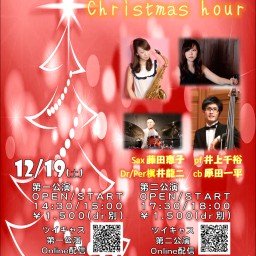 Christmas hour＊第一公演