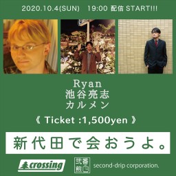 2020.10.4 Ryan / 池谷亮志 / カルメン