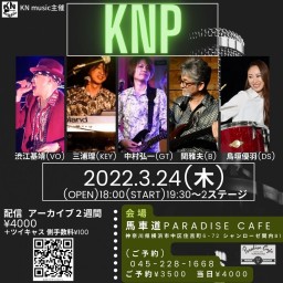 KNP(旧 中村弘一Project)2022.3/24