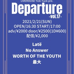 『Departure-vol.17-』