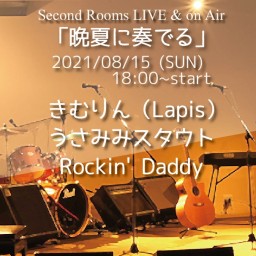8/15夜SR Live & on Air「晩夏に奏でる」