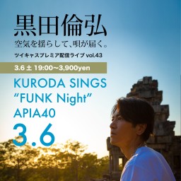 KURODA SINGS43 FUNK NIGHT