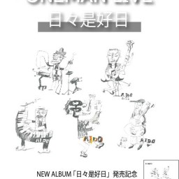 AIDO CD「日々是好日」発売記念ワンマンライブ