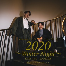『2020〜winter night〜』