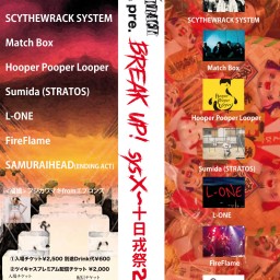 【BREAK UP! sys.X】十日戎祭2023