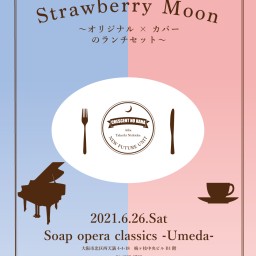 Strawberry Moon オリジナル×カバーのランチセット