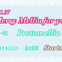 Merry Mellia for you 一部【朗読】