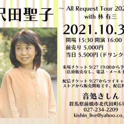 10/30沢田聖子 All Request Tour 