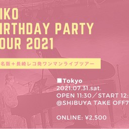 RIKO BIRTHDAY PARTY TOUR 2021