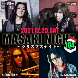 12/25「MASAKI NIGHT 104」2部