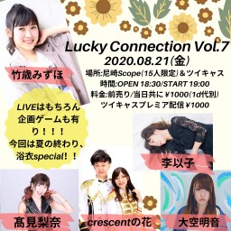 8/21 Lucky connection Vol.7