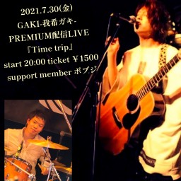 GAKI PREMIUM LIVE 『Time trip』