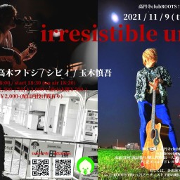 11月9日(火)『irresistible urge』