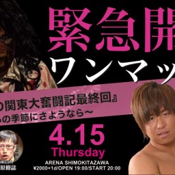 One match  of Yoshimura Pro-Wrestling  
