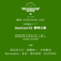 2022年7月21日(木)『StartLine'22 静岡公演』