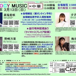 3/13 TAROCY MUSIC Vol.110