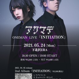 【配信】アクマデ ONEMAN LIVE「INITIATION」