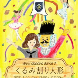 We’ll dance a dance 3　くるみ割り人形