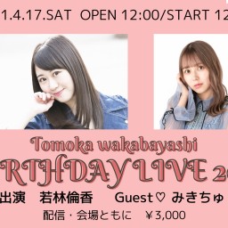 Tomoka Wakabayashi Birthday Live