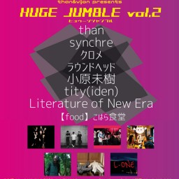 「HUGE JUMBLE」vol.2