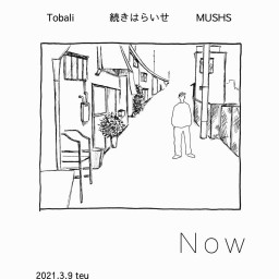 3/9 (火) Now