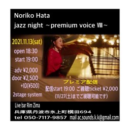 Noriko Hata  jazz night Ⅷ