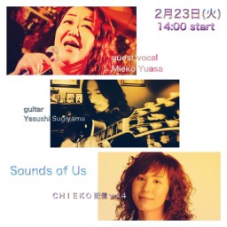 Sounds of Us