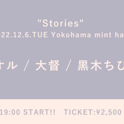 【2022/12/6】"Stories"