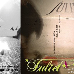 2/13(日) 17:00 『Juliet』B班 配信