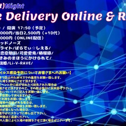 Live Delivery Online & Real 夜帯