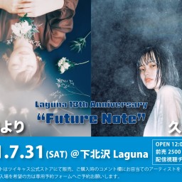 『Future Note』2021.7.31