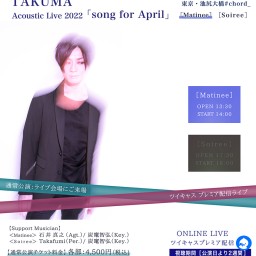 04/16「song for April」Matinee
