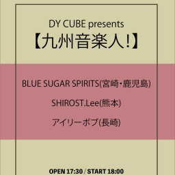DY CUBE presents 【九州音楽人！】