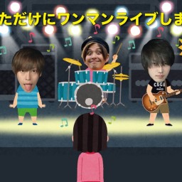 CFリターンライブ 支援者専用