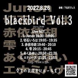 2021-08-26  blackbird Vol.3