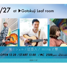 2021/11/27@leaf room