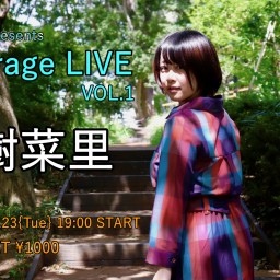  Garage LIVE Vol.1 樹菜里