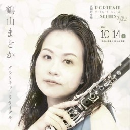 TSURUYAMA Madoka Clarinet Recital